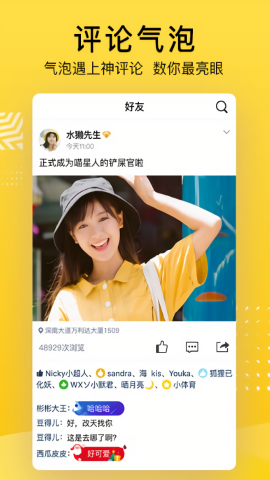 qq空间最新版