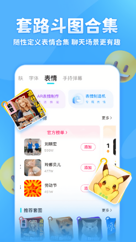 章鱼输入法