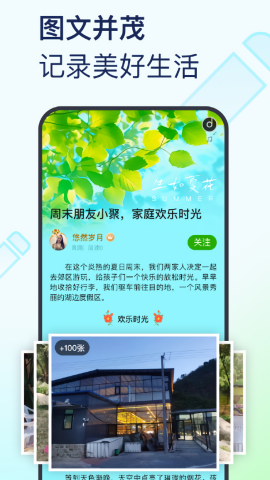 美篇