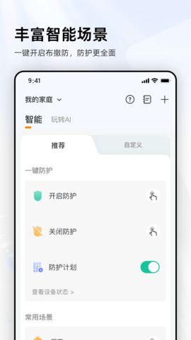 乐橙监控连接手机app