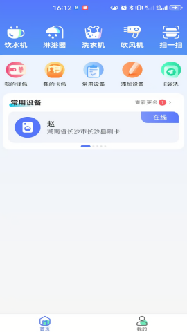 慧生活798最新版