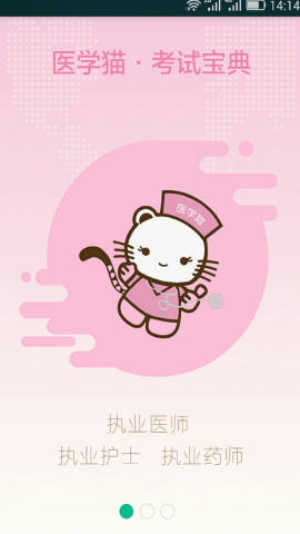 医学猫