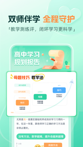 好课在线