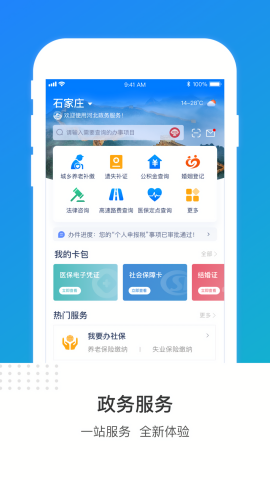 冀时办