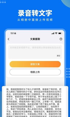 视频文案提取