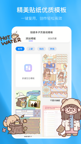 千本笔记