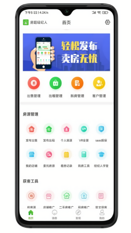 房超经纪人