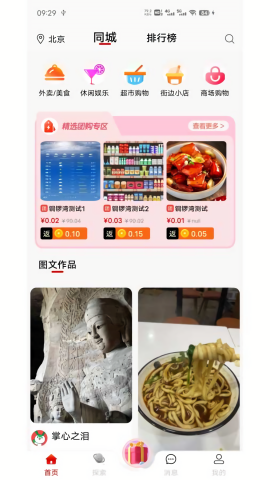 铜锣湾购物app