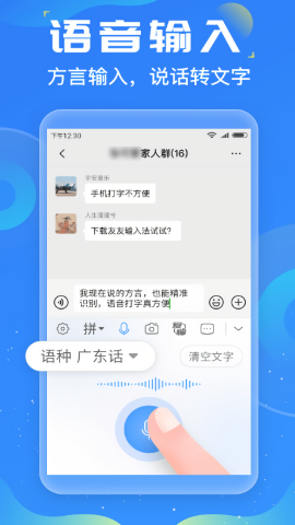友友输入法