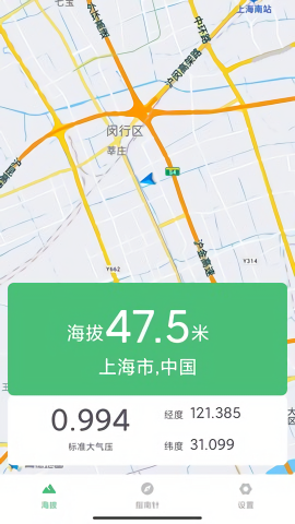 海拔测量仪