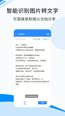 傲软扫描