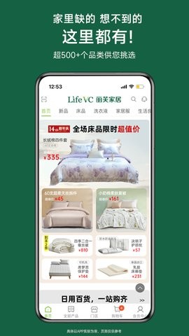 丽芙家居
