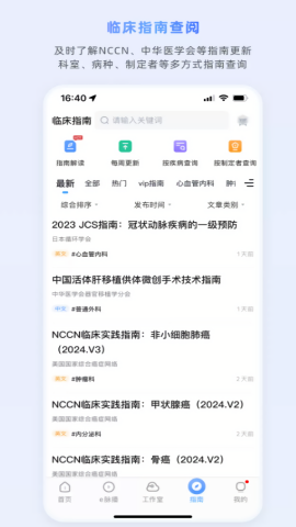 医脉通