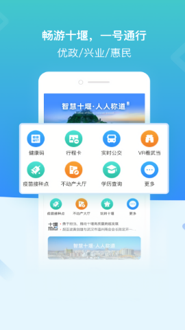 i武当