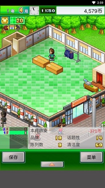 时尚洋品店物语汉化版