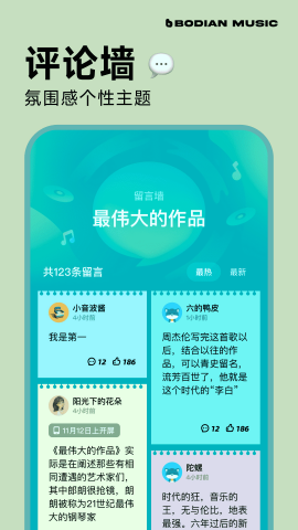 波点音乐车机版