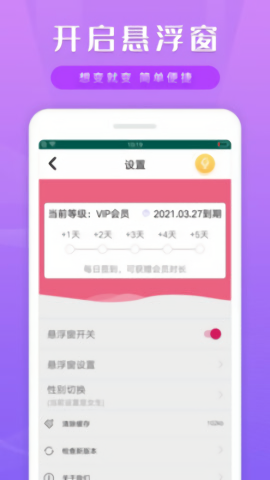 魔幻变声器软件