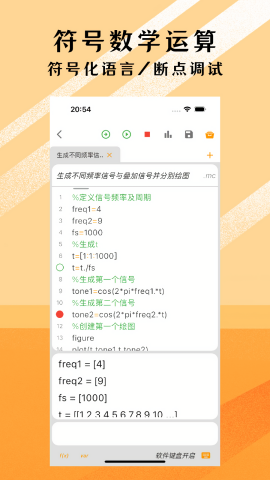 可编可算