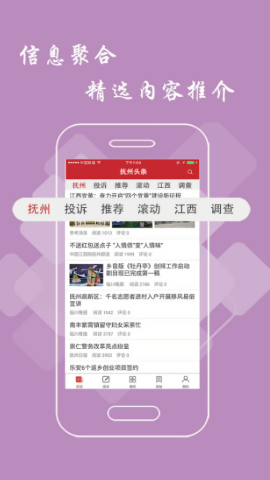 抚州头条
