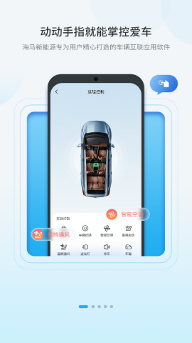 海马新能源