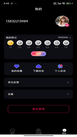 奈糖壁纸