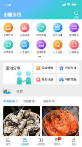 悠悠渔舍海钓服务
