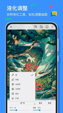 画世界手机版