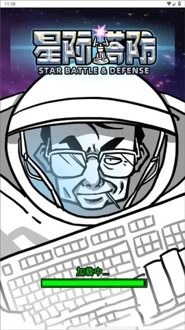 星际塔防