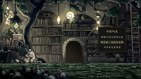 磨难之间游戏