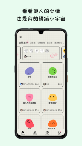 EMMO日记本