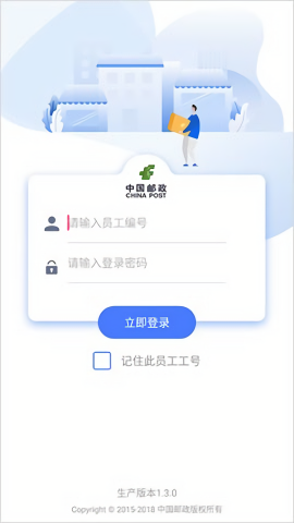 中邮揽投