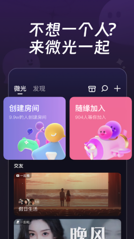 微光app