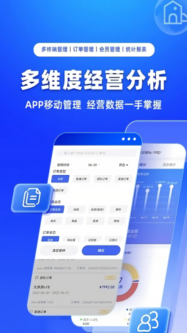 订单来了app最新版