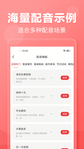文字转语音