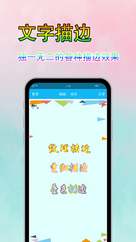 图片文字美化