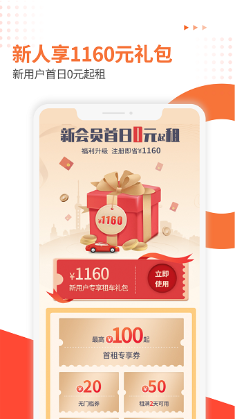 大方租车