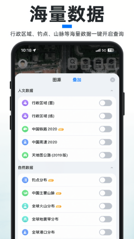 新知卫星地图导航