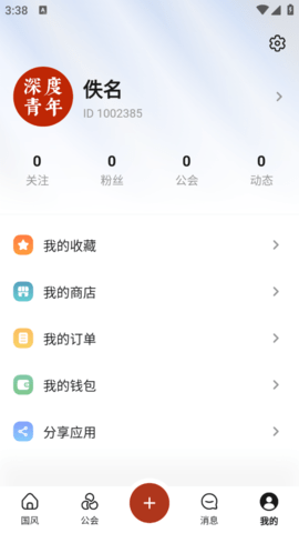 深度青年社区