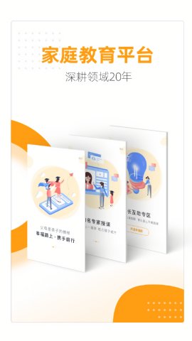 幸福路app官方版