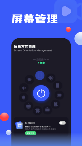 一键手机录屏app