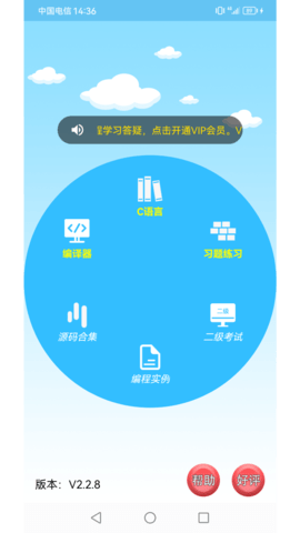C语言编程学习