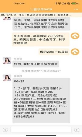 纵横托管群管理