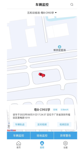 多多驾管app