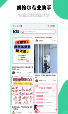 K动app