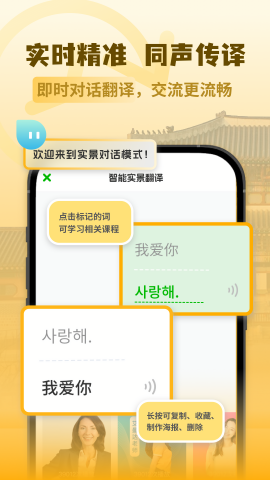 韩语翻译助手