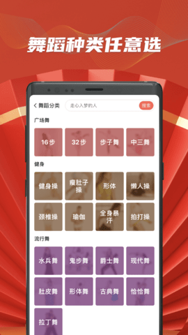 糖豆健身操