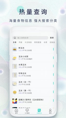 减肥日记app