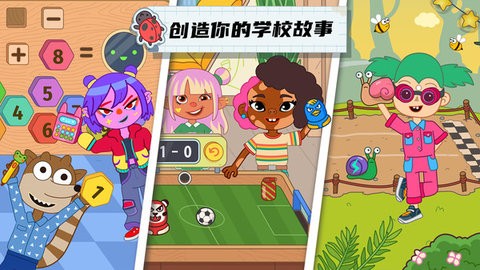 玩具学院