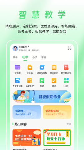 众享教育