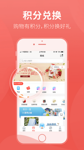 香溢家
